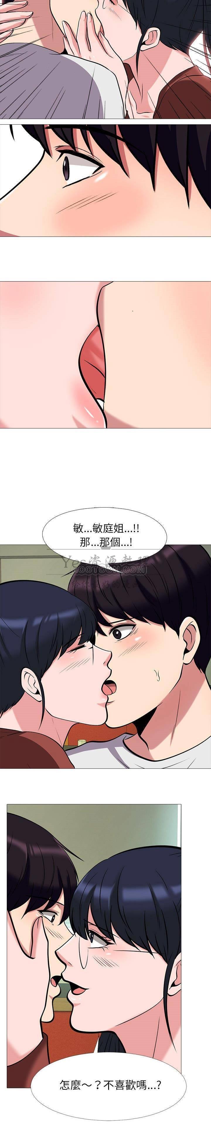 女教授的秘密 第12章 第18页