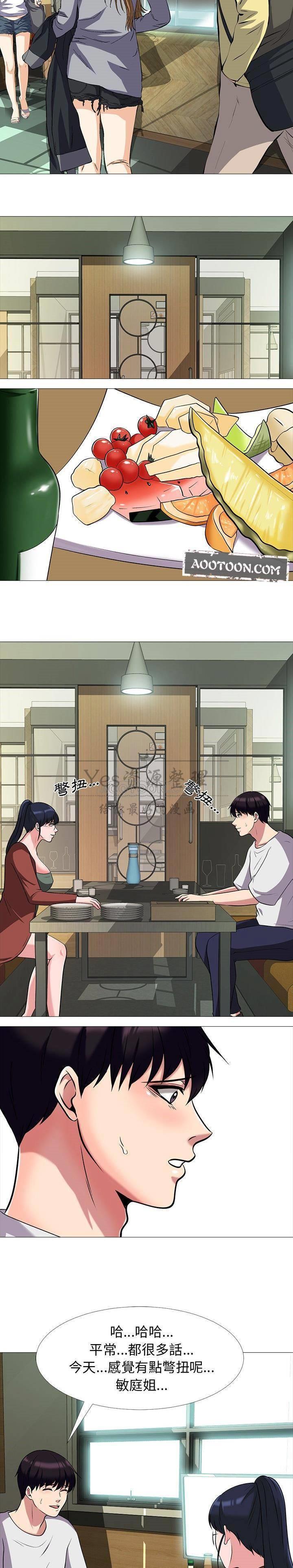 女教授的秘密 第12章 第8页