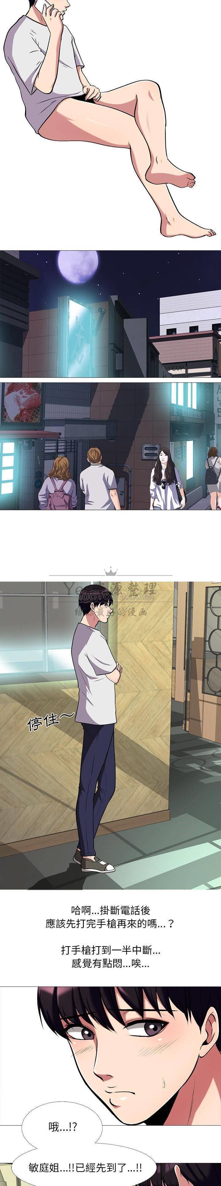 女教授的秘密 第12章 第6页