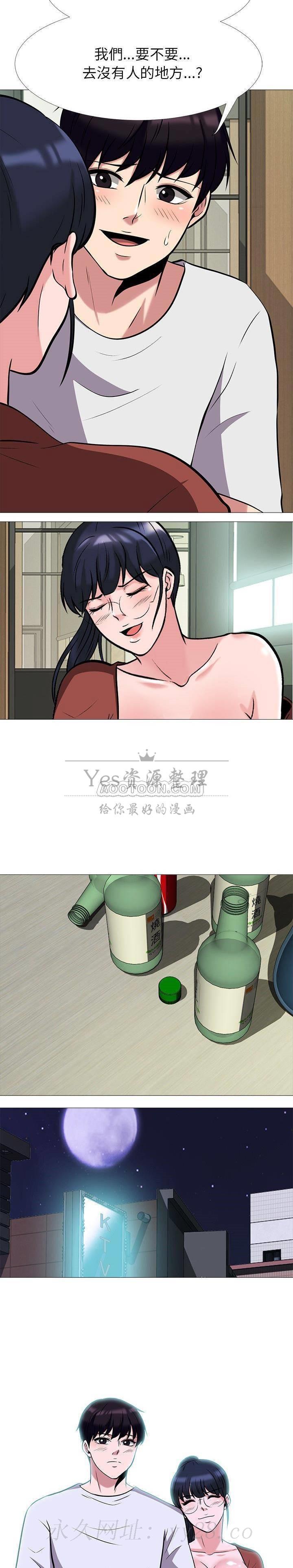 女教授的秘密 第12章 第20页