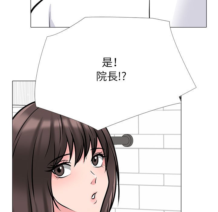 女教授的秘密 第120章 第5页