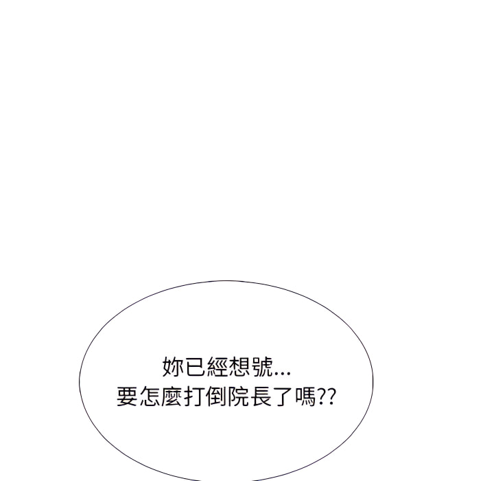 女教授的秘密 第121章 第54页