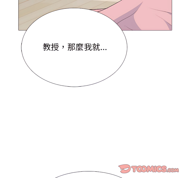 女教授的秘密 第121章 第21页