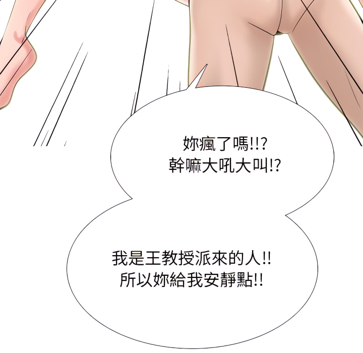 女教授的秘密 第124章 第130页
