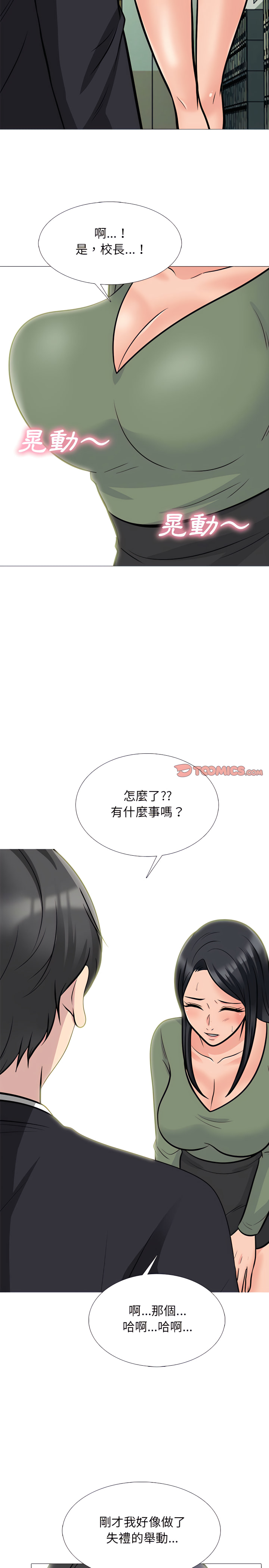 女教授的秘密 第130章 第18页