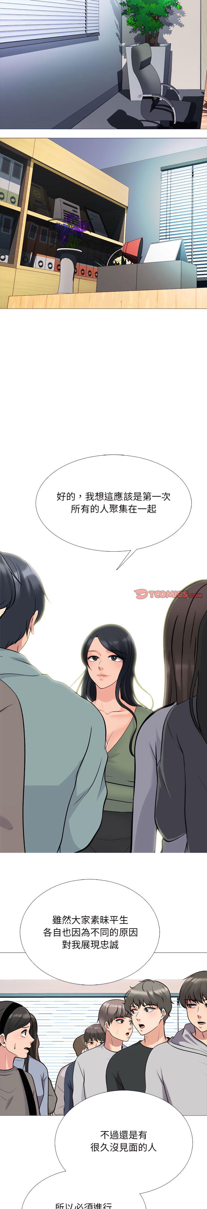 女教授的秘密 第131章 第14页