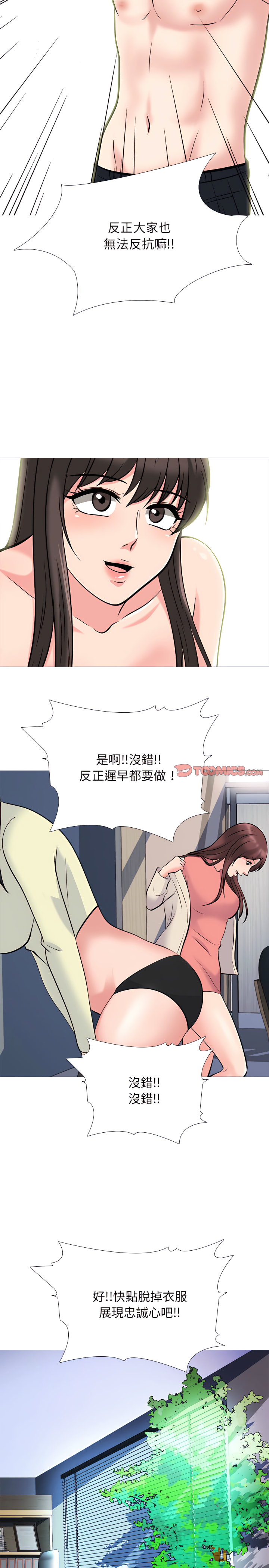 女教授的秘密 第131章 第21页