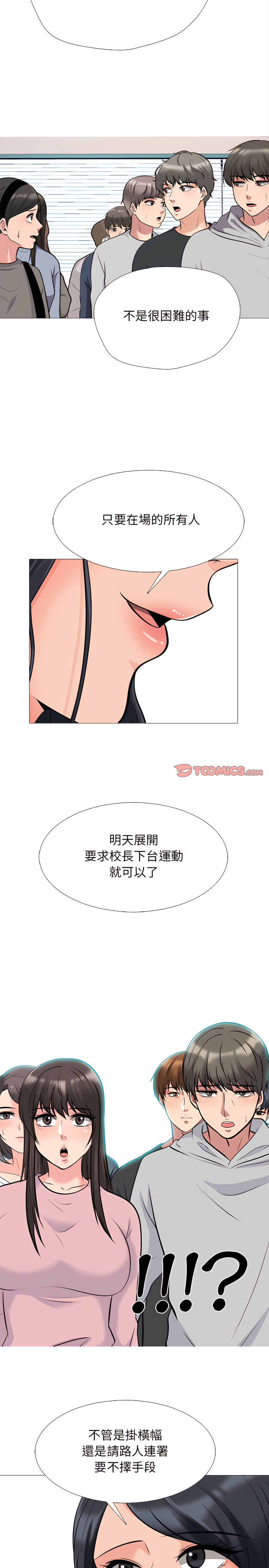 女教授的秘密 第132章 第13页
