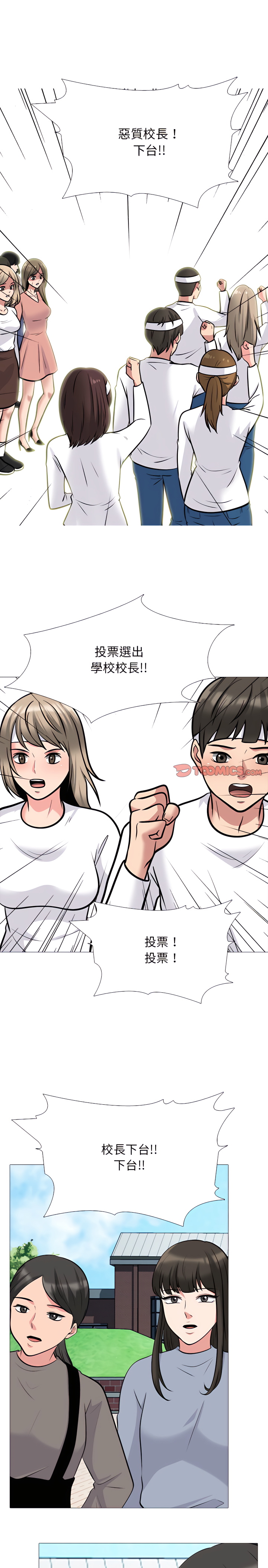 女教授的秘密 第133章 第3页