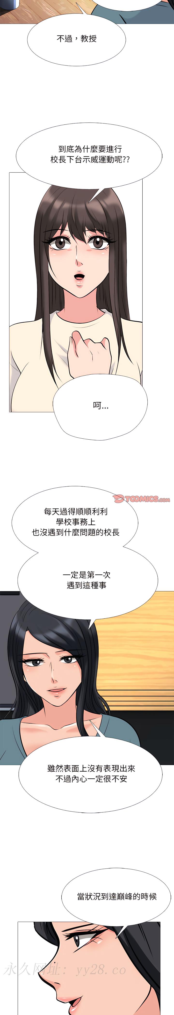 女教授的秘密 第133章 第22页