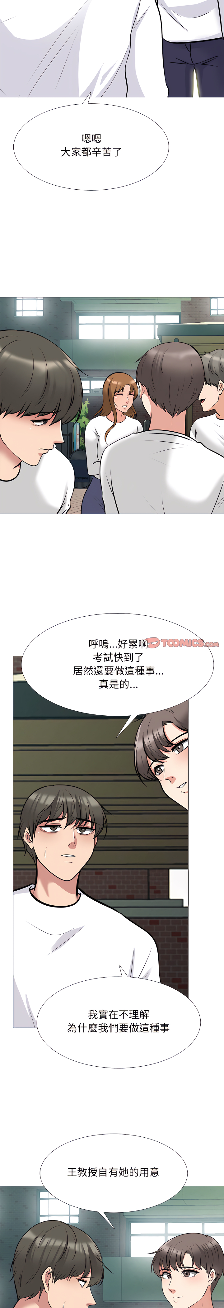 女教授的秘密 第134章 第13页