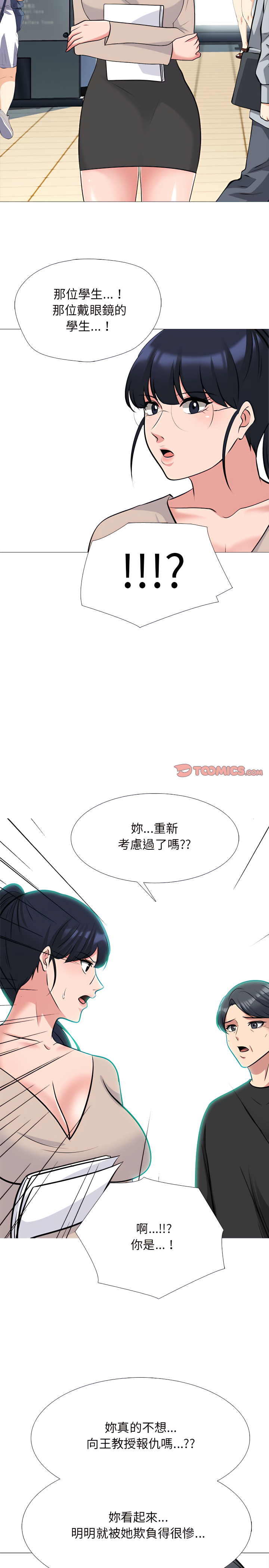 女教授的秘密 第134章 第8页