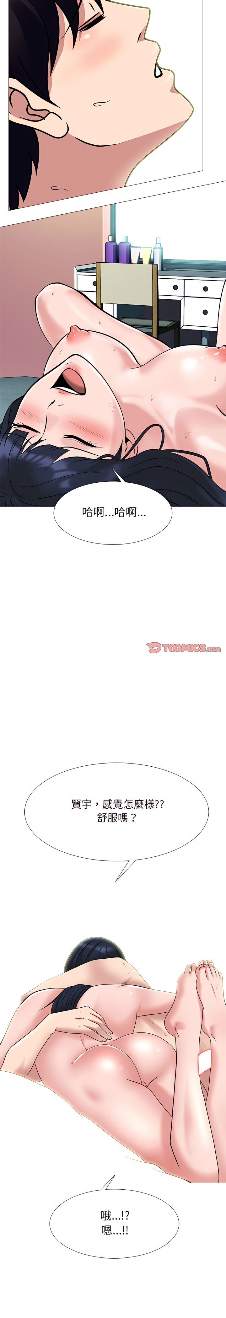 女教授的秘密 第136章 第4页