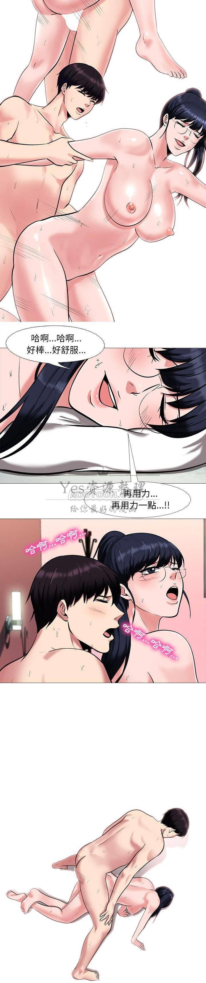 女教授的秘密 第13章 第7页