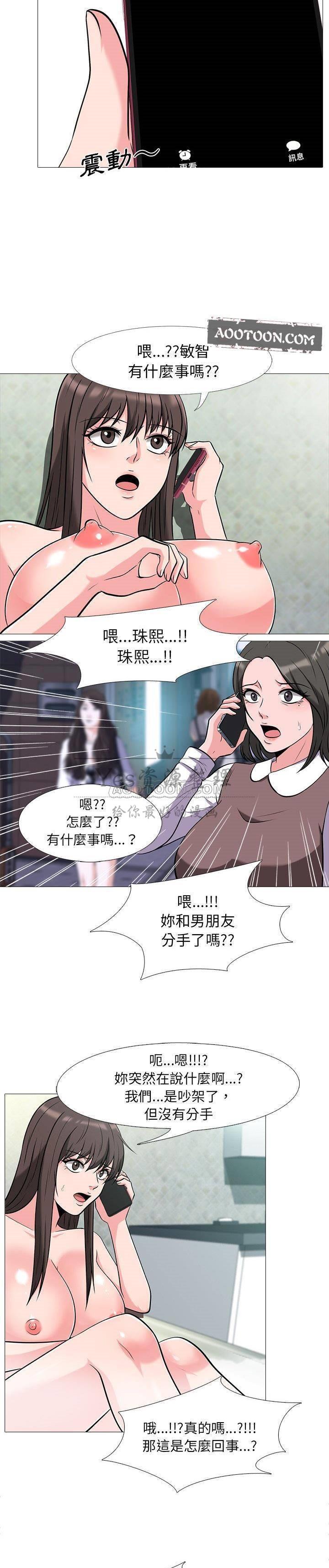 女教授的秘密 第13章 第12页