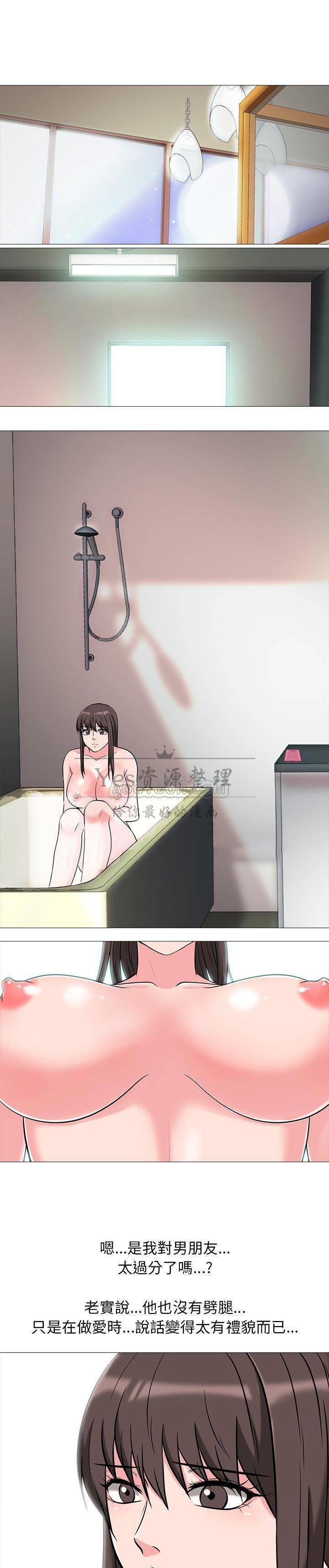 女教授的秘密 第13章 第8页