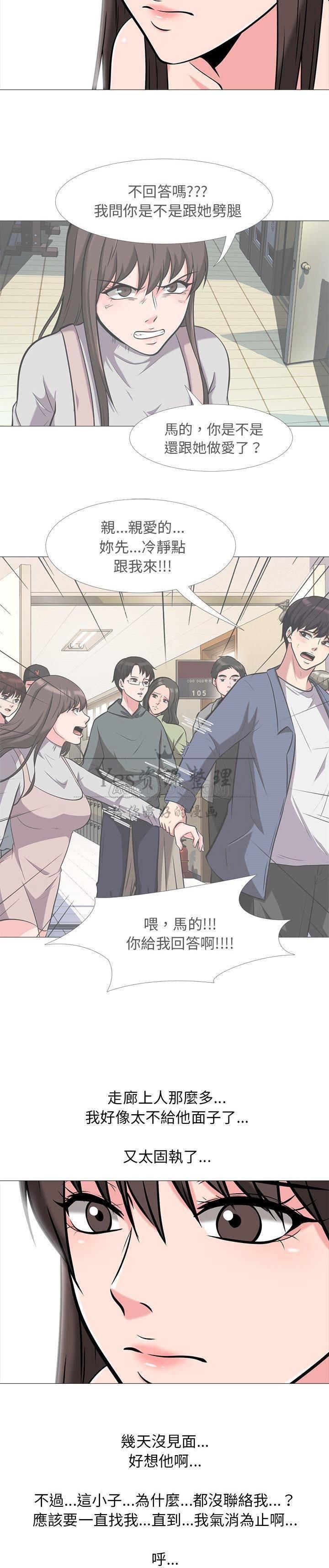 女教授的秘密 第13章 第9页
