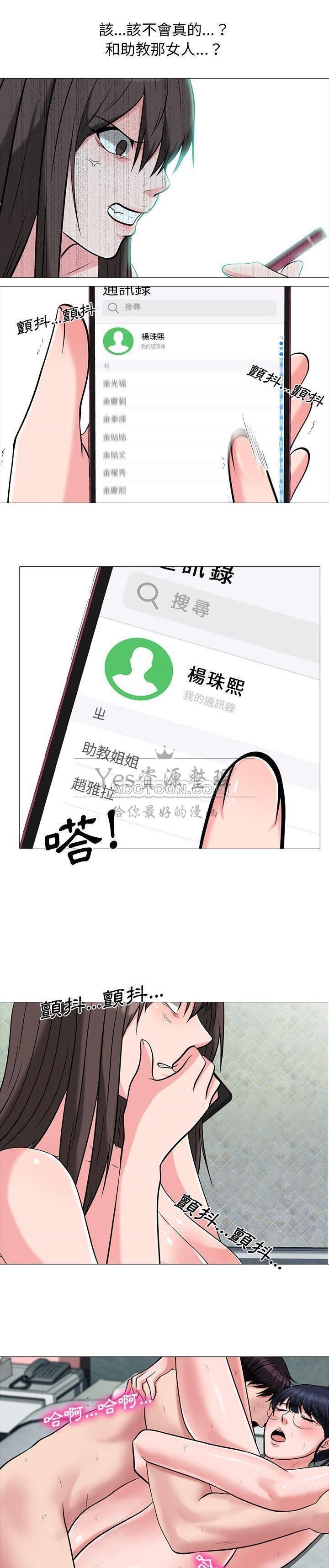 女教授的秘密 第13章 第13页
