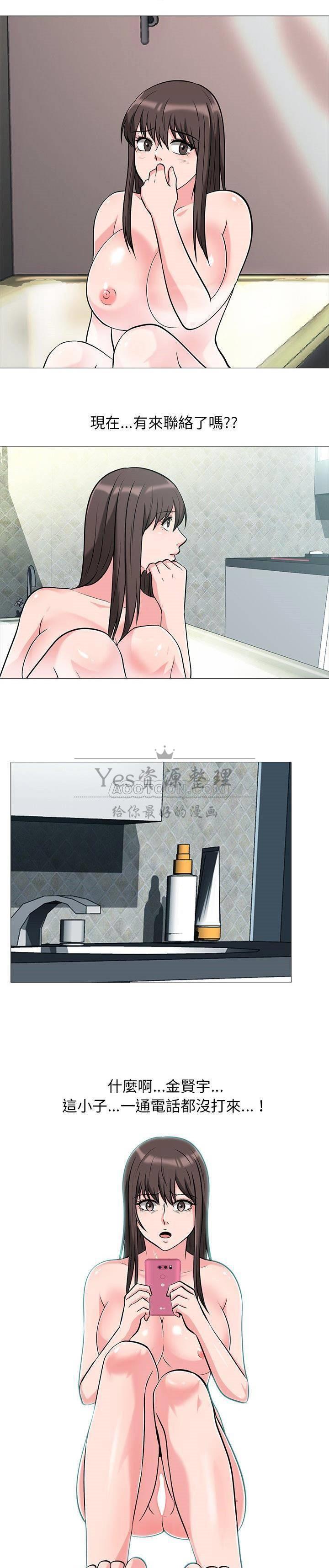 女教授的秘密 第13章 第10页