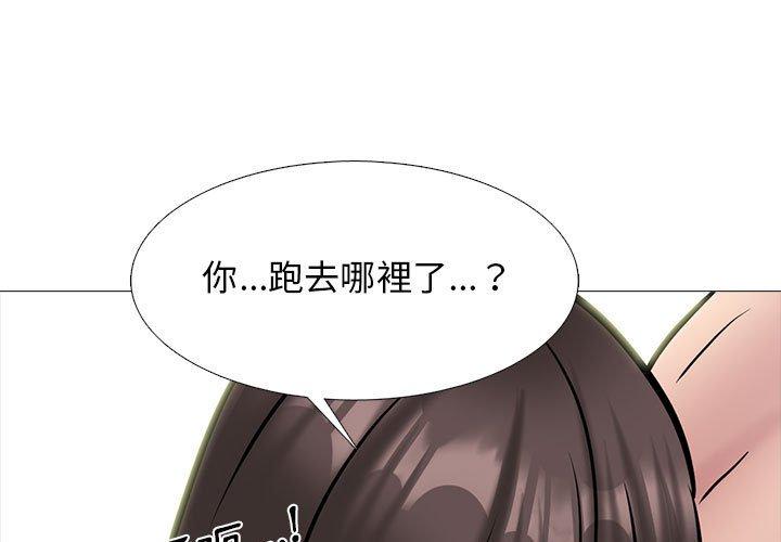 女教授的秘密 第 150 話 第1页