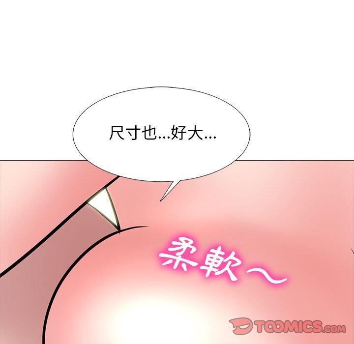 女教授的秘密 第 150 話 第21页