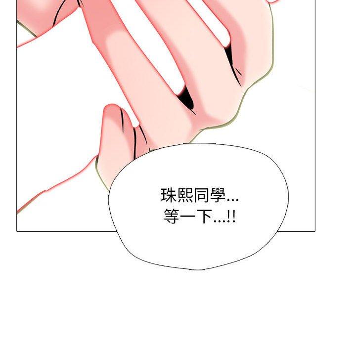 女教授的秘密 第 150 話 第24页