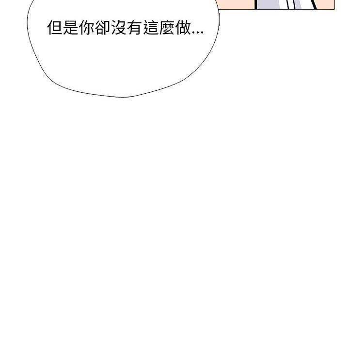 女教授的秘密 第 150 話 第36页