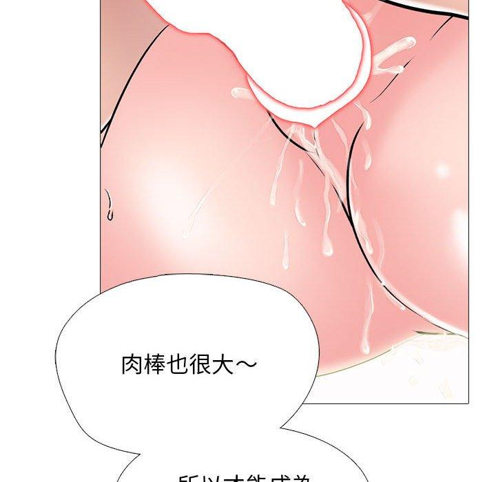 女教授的秘密 第 151 話 第26页