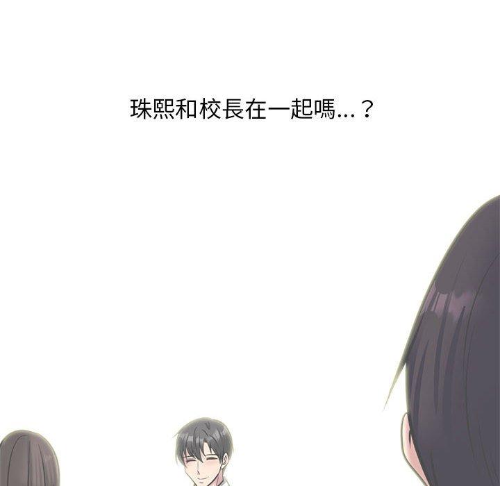 女教授的秘密 第 151 話 第56页