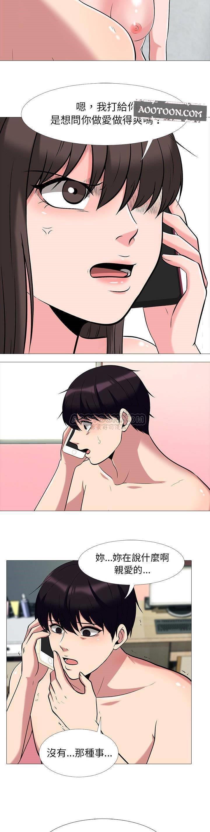 女教授的秘密 第14章 第8页