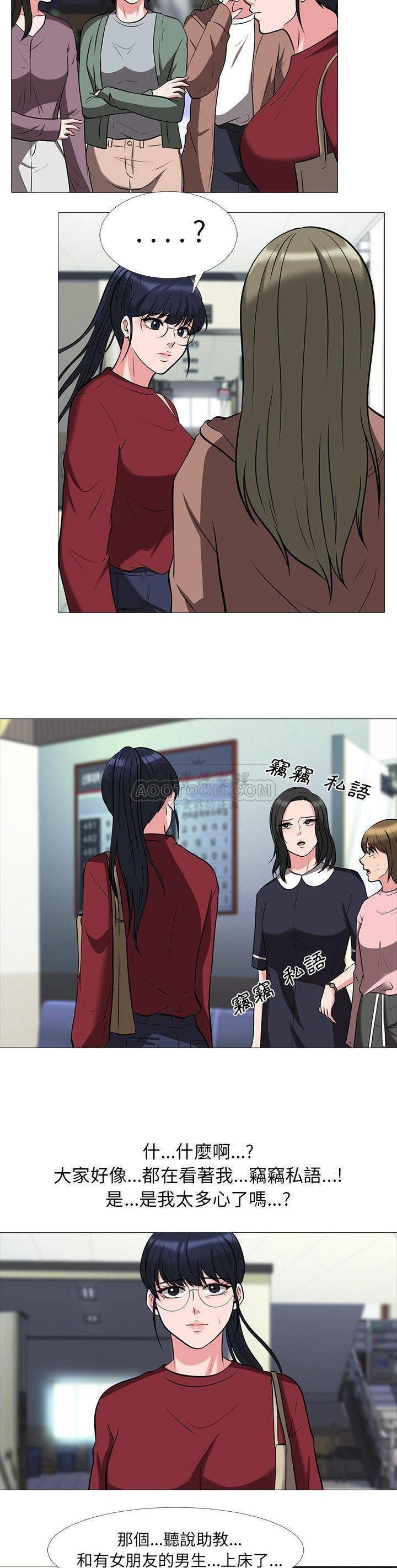 女教授的秘密 第14章 第14页