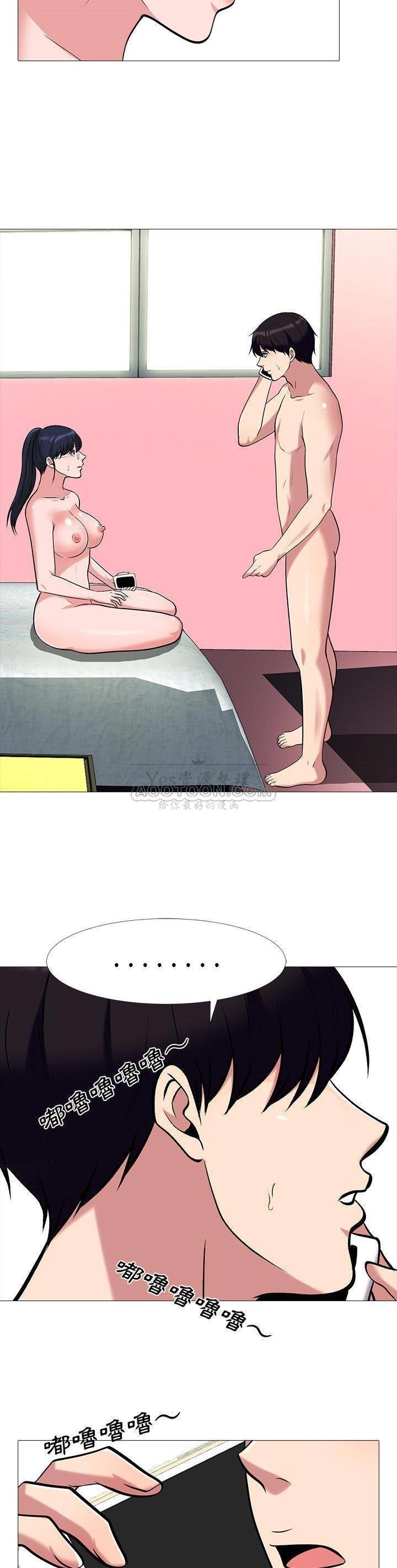 女教授的秘密 第14章 第6页