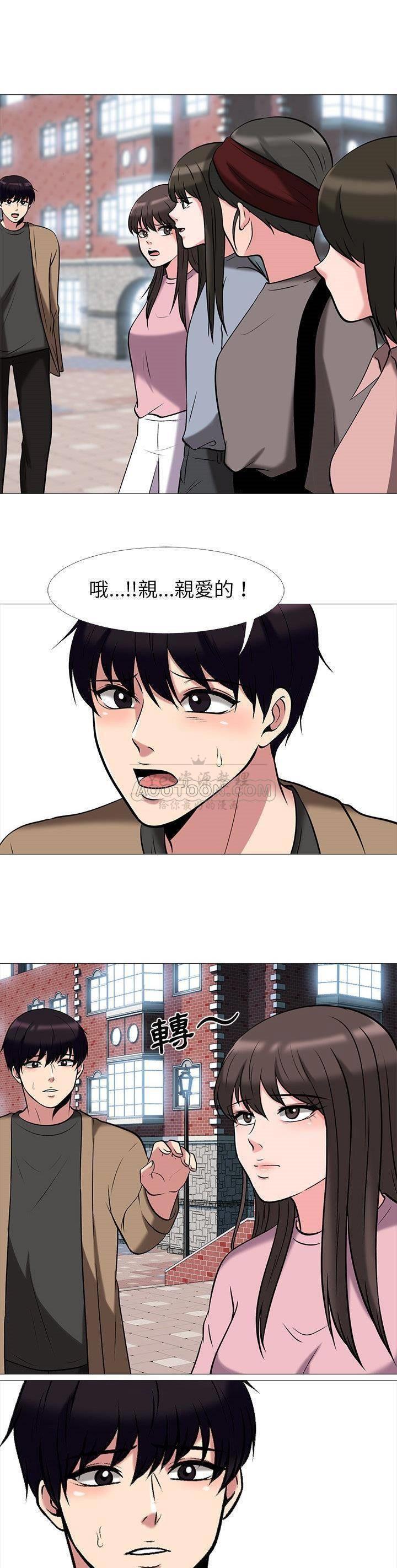 女教授的秘密 第14章 第17页