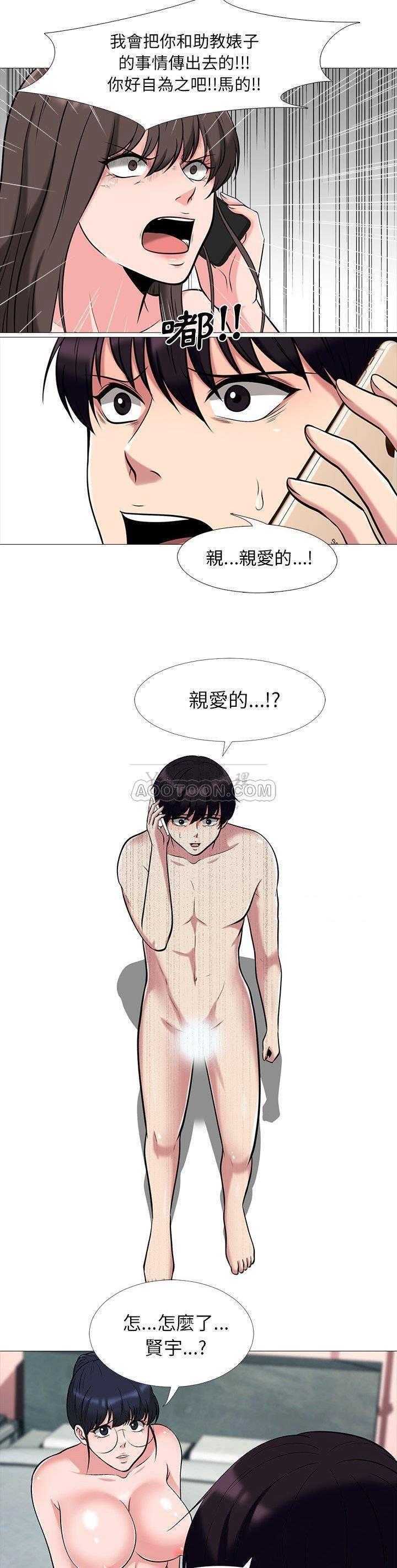 女教授的秘密 第14章 第11页