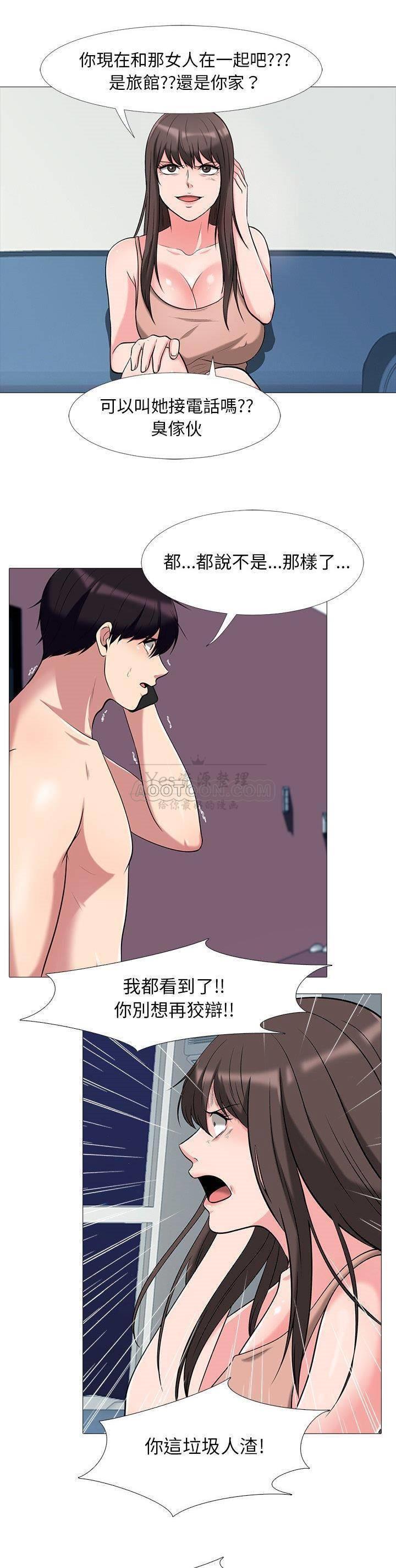 女教授的秘密 第14章 第10页