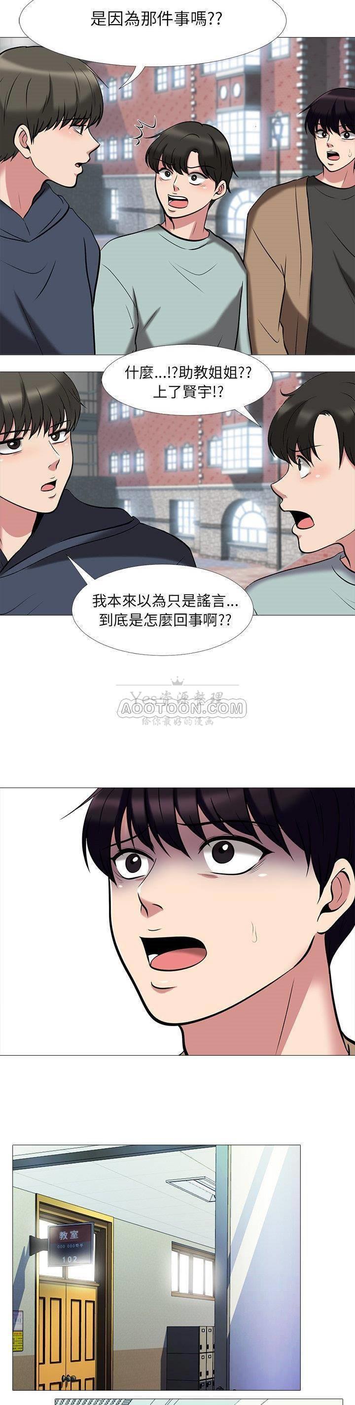 女教授的秘密 第14章 第19页