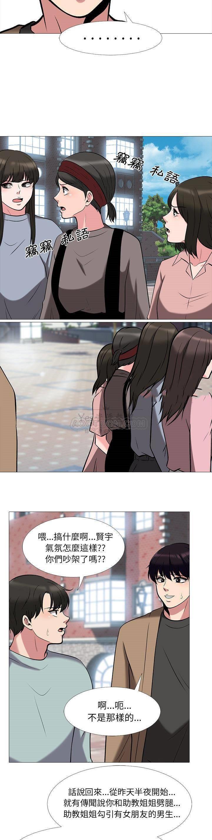 女教授的秘密 第14章 第18页
