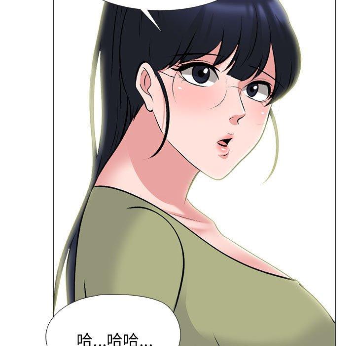 女教授的秘密 第 141 話 第47页