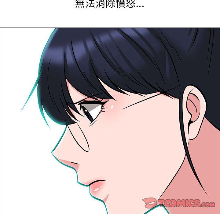女教授的秘密 第 141 話 第57页