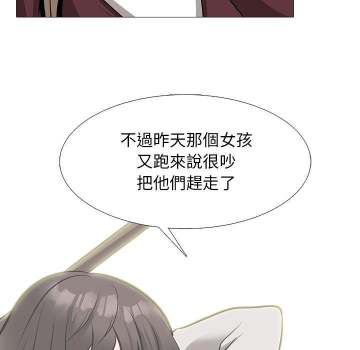 女教授的秘密 第 141 話 第31页