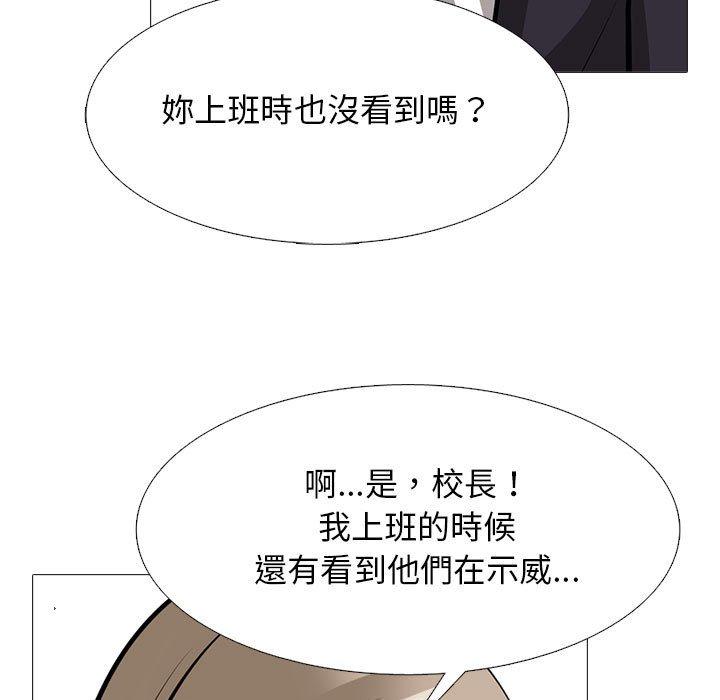 女教授的秘密 第 141 話 第29页