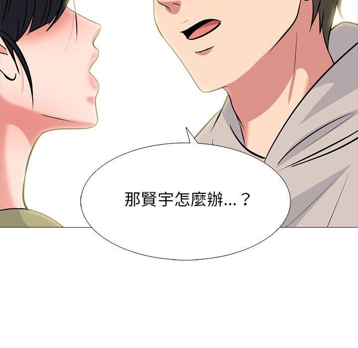 女教授的秘密 第 143 話 第61页