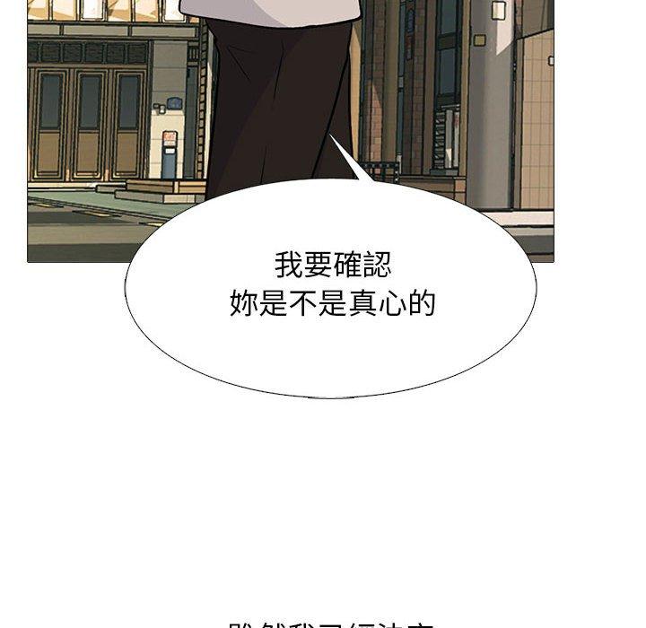 女教授的秘密 第 143 話 第76页