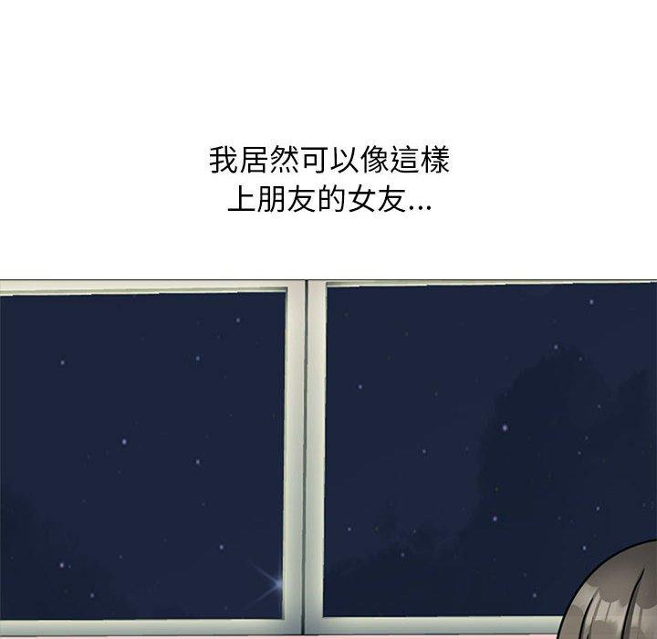 女教授的秘密 第 143 話 第126页