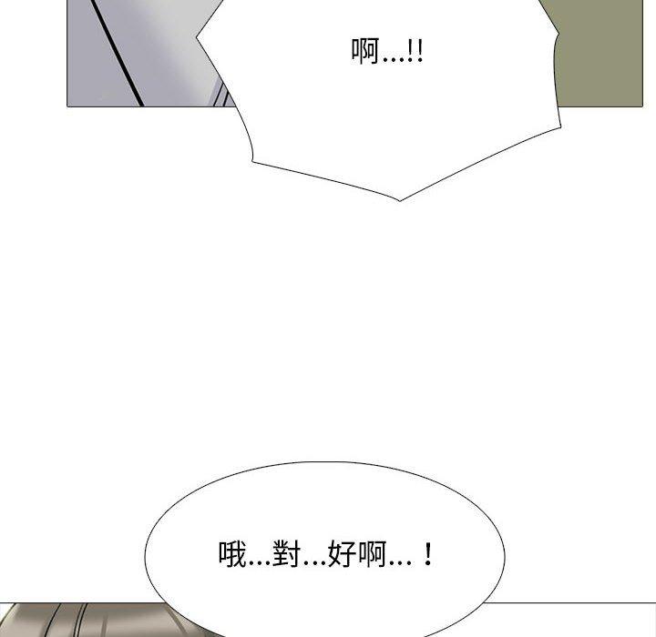 女教授的秘密 第 143 話 第132页