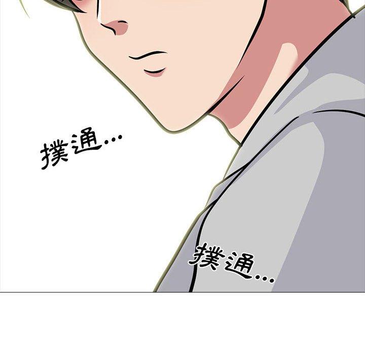 女教授的秘密 第 143 話 第124页