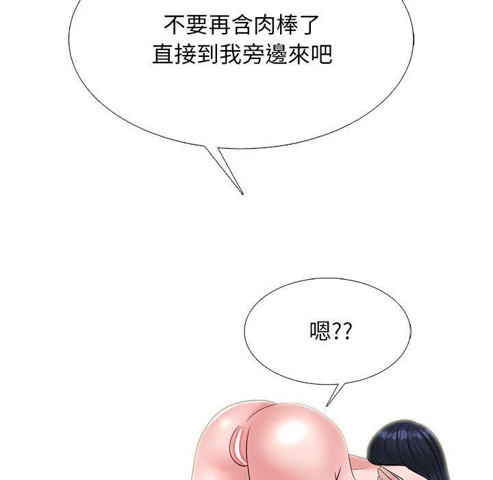 女教授的秘密 第 145 話 第35页