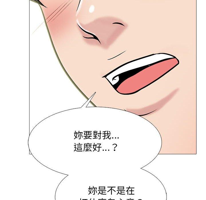 女教授的秘密 第 145 話 第16页