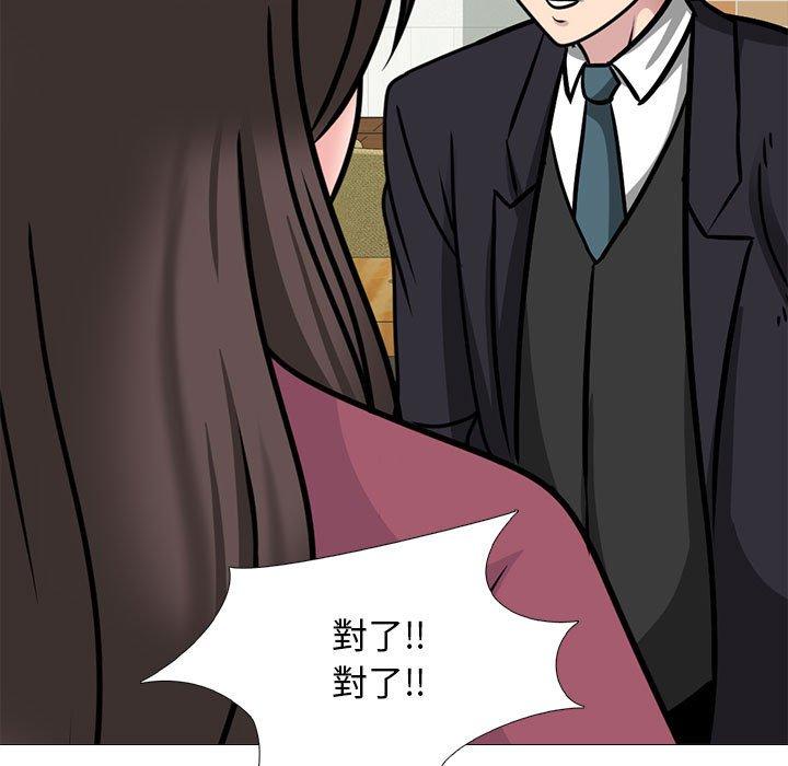 女教授的秘密 第 147 話 第31页