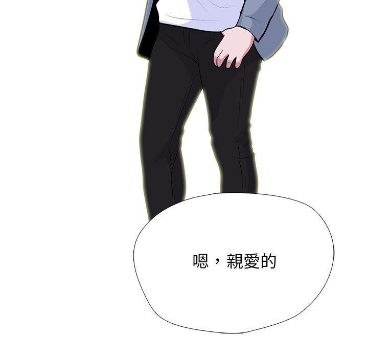 女教授的秘密 第 147 話 第85页